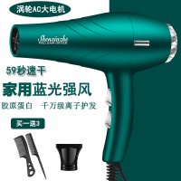 森林绿[家用]蓝光大风送3 吹风机家用理发店大功率冷热风负离子护发电吹风筒宿舍用学生