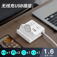 J7 带无线充电 1.6米 智能无线充电插座usb家用接线板多功能插排安全门学生宿舍拖线板