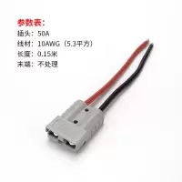 灰50A+10AWG+0.15米/尾部不处理 电动叉车插头带线电瓶充电插头大电流连接线束50a120a175a350