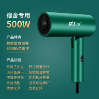 胶原蛋白旗舰版绿森林500W 运费险+十年质保 优士吹风机小功率宿舍用学生500w小型800W以下电风筒吹负离子护发