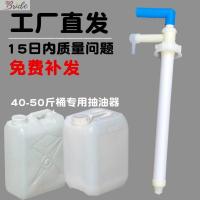 1只装 手动抽油器家用花生食用油油桶按压器抽油泵洗发水洗洁精抽专用泵