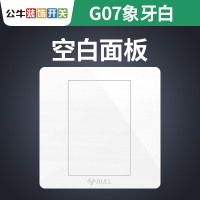 G07白空白面板 开关插座86型家用五孔带USB插座面板墙壁开关G07插座面板多孔