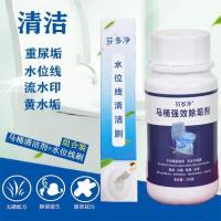 [去水位线]1支水位线刷 500g 马桶清洁挂球洁厕灵马桶清洁剂马桶水位线浮石马桶刷尿碱融通剂清
