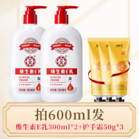 所有肤质 300ml 维生素E乳300ml大容量家庭装男女秋冬季面霜身体乳液补水保湿