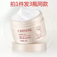 拍1发3 绵羊油面霜140g滋润肤雪花膏身体乳液女补水保湿