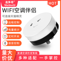 wifi智能插座空调伴侣3插16A 远程控制无线电量统计空调 涂鸦智能