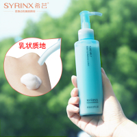 卸妆乳150ml水深层清洁脸部温和脸部卸妆敏感肌肤专用身体女