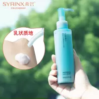 卸妆乳150ml水深层清洁脸部温和脸部卸妆敏感肌肤专用身体女