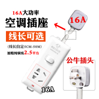 104D三爪16A线长5厘米 16A转10A扩展插座转换插头油汀热水学生学校宿舍空调器转换器