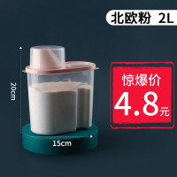 ⭐惊爆价4.8⭐一代2升粉色(大可装2斤) 洗衣粉收纳盒子专用储存盒带勺大小号带盖装塑料瓶罐家用密封容器