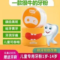 防蛀牙修复牙洞清理龋齿牙菌虫牙膏儿童专用洗牙粉去祛除黑神器
