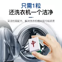 日本洗衣机槽清洗剂泡腾清洁片滚筒式清洁剂污渍神器杀菌消毒除垢