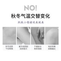 500g/mL 英国roomplus保湿滋润 秋冬补水润肤露 男女润肤乳液