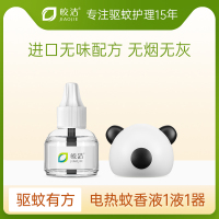 电蚊香液液+1加热器[品牌新体验] 蚊香液电驱蚊室内杀蚊子灭蚊器家用灯防蚊克星驱蚊子神器电子宿舍