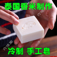 1块装 泰国手工大米皂精油皂植物除螨控油洁面卸妆补水冷制香皂肥皂
