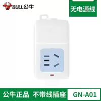 单插 GN-A01 无线流水线插座弱电箱不带线拖线接线板插排插线板插班工地