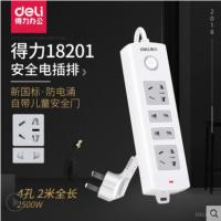 得力18201 四孔位全长2米 插排插座排插板带线插头拖线板插线板3米5米10米开关电源插座