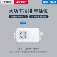 大功率4000W 10转16A 1位[5孔]不带线 大功率家用多孔4000W空调热水器专用插座10转16A大三孔电源充电