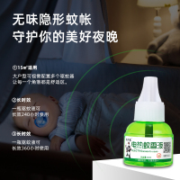 2液1器电热蚊香液套装无味婴儿孕妇电驱蚊补充装家用插电式灭蚊水