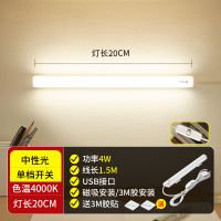 [单开关]4w 中性光 灯长200mm 线长1.5m 床头壁灯卧室台灯充电宝led护眼酷毙灯阅读睡眠小夜灯北欧