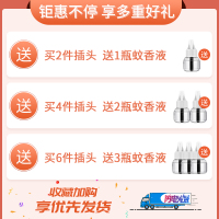 蚊香液加热器通用电蚊香器电热电头电蚊香机插电式蚊子电插头驱蚊