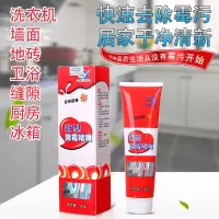 除霉啫喱膏洗衣机冰箱去霉斑霉菌清洁神器瓷砖墙体厨房发霉清除剂