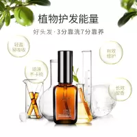 柔顺精华液 卷直发摩洛哥护发精油发尾油保湿柔顺毛躁31号