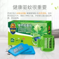 1器60片电热蚊香片长效驱蚊灭蚊电蚊香片送直插式驱灭蚊