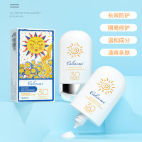 隔离防晒乳SPF30防紫外线全身12小时长效防护防晒霜