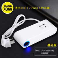 [70W]220V转12V电源转换器(12V点烟口+家用插口) 家用电源转换器220v转12v汽车点烟器插座车载吸尘器冰