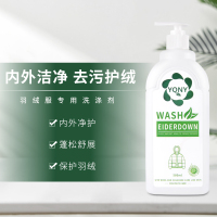 澳洲羽绒服洗衣液380ml+机洗袋(买二送一) 羽绒服洗衣液水洗专用机洗家用洗涤剂蓬松棉服去污神器护绒清洗剂