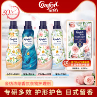 红玫瑰小豆蔻1瓶 700ml CFT植萃衣物护理精华液护理柔顺剂防静电多香型可选700ml