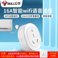 UY2162-WIFI智能语音16A 公牛大功率空调遥控开关wifi手机远程控制插座16A无线三相电插板