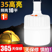 35W高亮 1小时照亮10平 公牛户外led多功能大容量超高亮夜市摆摊家用无线充电应急照明灯
