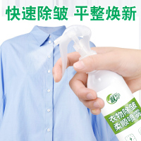 自然香型 250ml 黑科技衣物香氛免熨烫喷雾织物衣服除皱去皱防静电防皱去褶皱神器