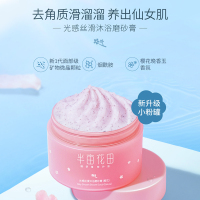 樱花香[送60g中样+沐浴球] 樱花磨砂膏身体嫩白全身果酸沐浴露去角质去鸡皮嫩滑男女