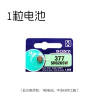 1粒电池 单独电池(不含工具) SR626SW手表电池 377/AG4/LR626/377A/S石英表纽扣电子