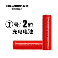 7号2粒(900mAh) 5号7号镍氢充电电池大容量1.2V玩具遥控器玩具电池容量不虚标