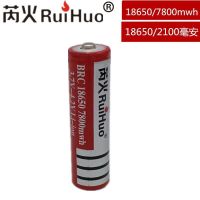 18650尖头电池7800mwh 单个电池 18650锂电池3.7V强光手电筒大容量电池迷你小风扇电池可充电