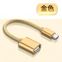 金色-纯色编织款USB转换器 1个装 适用车用奔驰GLC2021款车载USB转接头260L连接华为手机充电线投屏