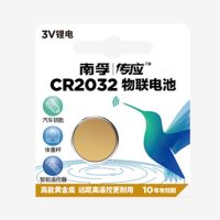 [1粒]CR2032 CR2032纽扣电池CR2025 CR2016锂电子3V汽车遥控器钥匙