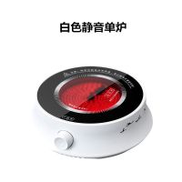 (雁南飞)静音小白炉(单炉) 丹唛斯电茶炉静音电陶炉迷你煮茶器光波炉电磁茶炉不挑壶烧水套装