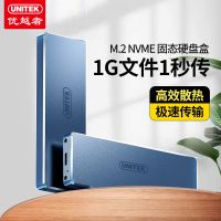 S113B NVME协议 M.2 Type-C3.1 NVME/PCle协议笔记本SSD固态移动硬盘盒子