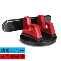 红 单[手机支架] 车载手机支架多功能汽车上用导航架仪表台临时停车牌挪车号码通用