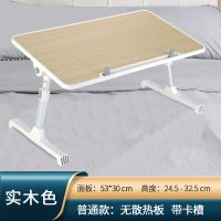 实木色带卡槽款 床上电脑桌书桌学生宿舍学习桌可折叠升降多角度铝合金多功能支架