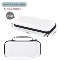 OLED白色手提包[能装镂空壳] 任天堂switcholed保护壳switch oled壳switch保护套手柄壳带支架