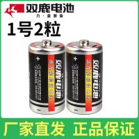 碳性1号 2节 燃气灶热水器电池 双鹿碳性1号大号R20一号灶台煤气灶天然气专用