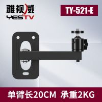 单臂20cm(+承重3KG云台) 投影仪支架壁挂床头墙壁托架家用万向横装折叠机极米坚果安装机架