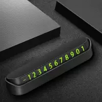 /-黑色停车牌% 临时停车牌创意小黄鸭可爱摆件夜光大号码挪车电话号码牌隐藏式