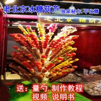 玻璃脆100g 冰糖葫芦不化糖添加剂防化剂柠檬酸玻璃脆琼脂粉明胶色素专用配料